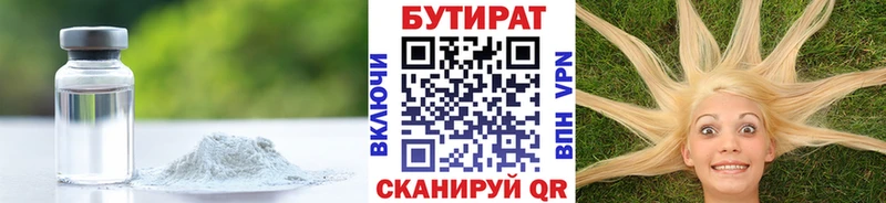 БУТИРАТ оксана Данилов