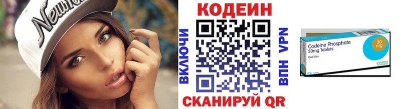 Кодеин напиток Lean (лин)  где можно купить   Данилов 