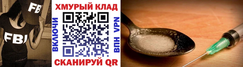 закладка  Данилов  ГЕРОИН герыч 