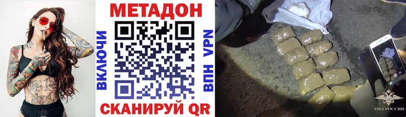 как найти закладки  Данилов  Метадон мёд 